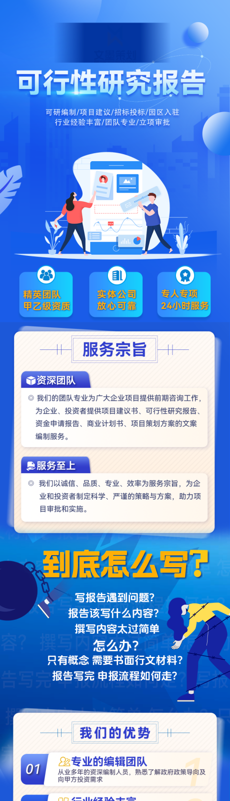 源文件下載【享設計】搜索編號：92770024962301536【科技藍排版長圖】