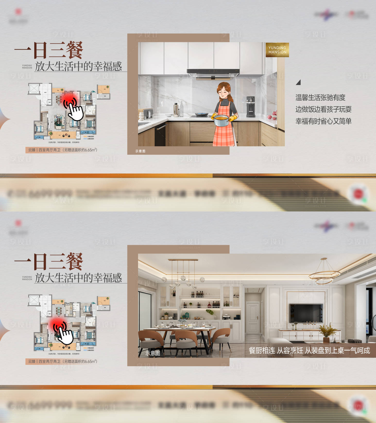 源文件下載【享設(shè)計】搜索編號：12460025437178058【廚房豎廳客廳地產(chǎn)戶型洋房配套價值點】