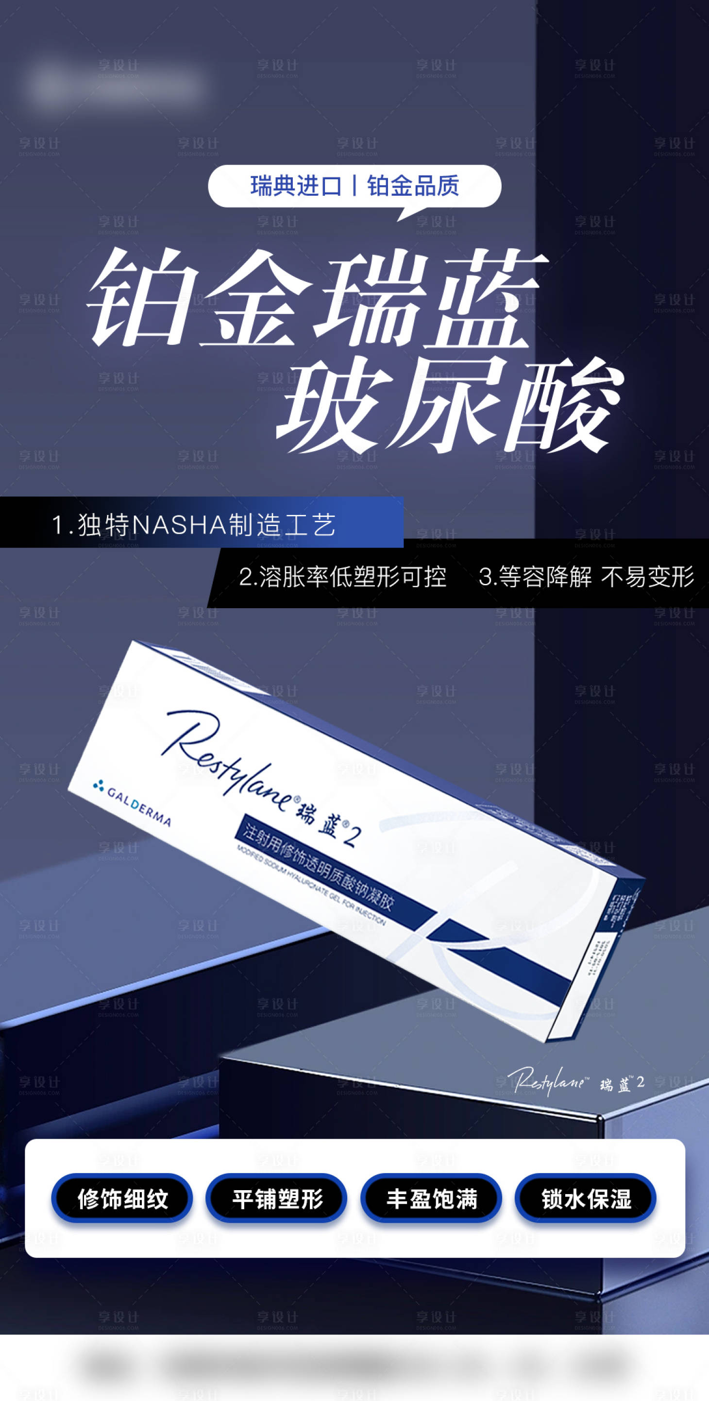 源文件下載【享設計】搜索編號：68890025258621020【鉑金瑞藍】
