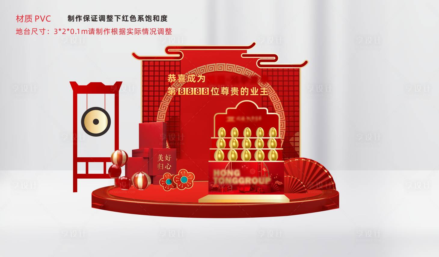 源文件下載【享設計】搜索編號：90420025345484337【地產砸金蛋美陳】