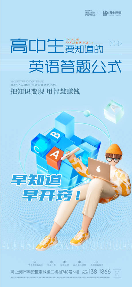 源文件下載【享設計】搜索編號：21920025297321702【知識變現海報】