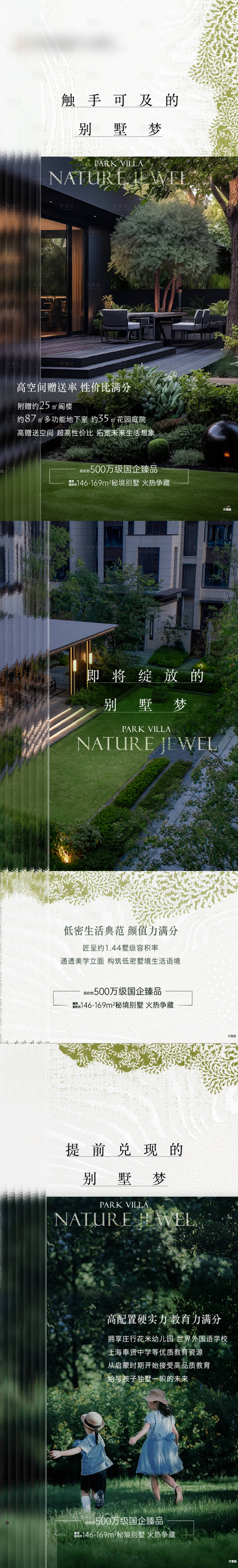 源文件下载【别墅价值海报】编号：56660025206706841