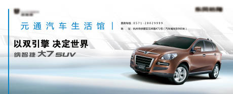 源文件下載【汽車活動展板】編號：44350024927767743