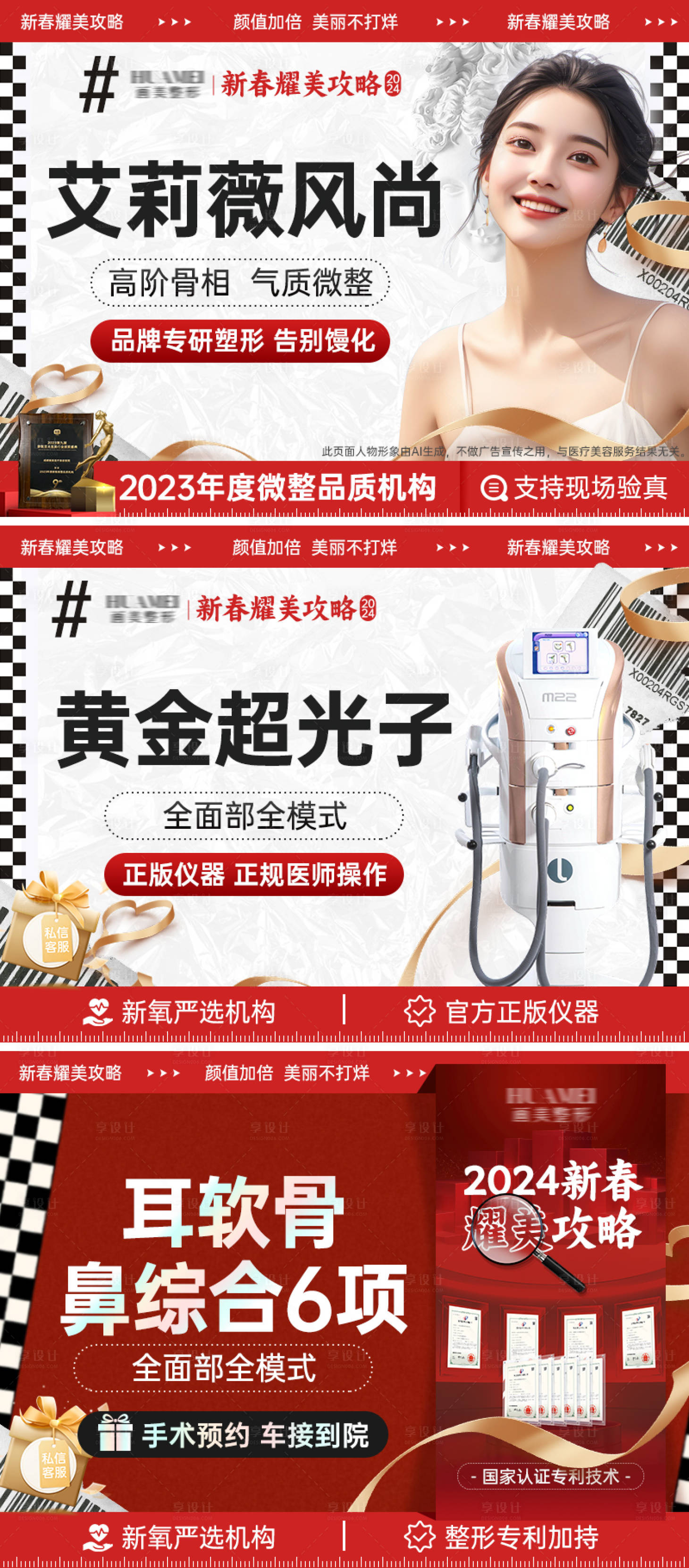 源文件下载【享设计】搜索编号：89100025259948686【新氧主图模板】