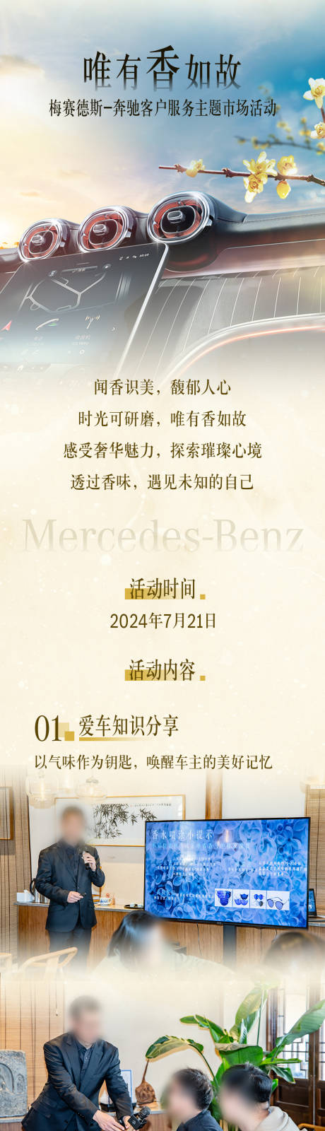 源文件下载【汽车活动招募长图】编号：68990025292103916