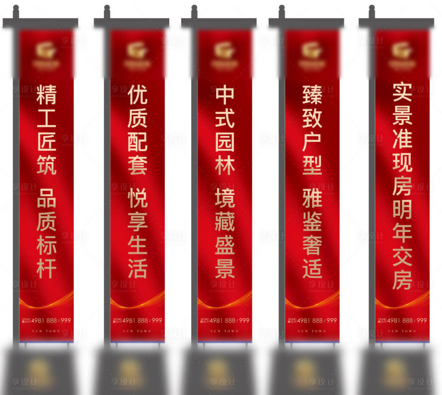 源文件下载【享设计】搜索编号：88230025072902683【地产道旗】