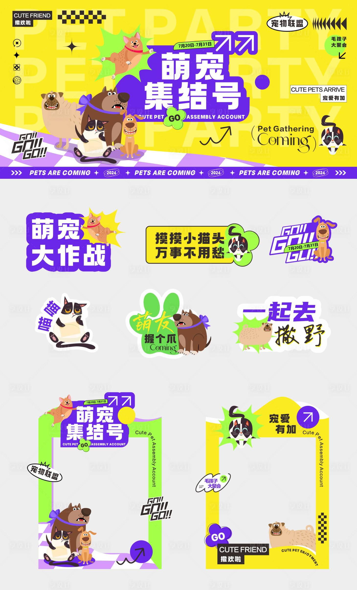 源文件下載【寵物海報(bào)】編號(hào)：22130025283693024