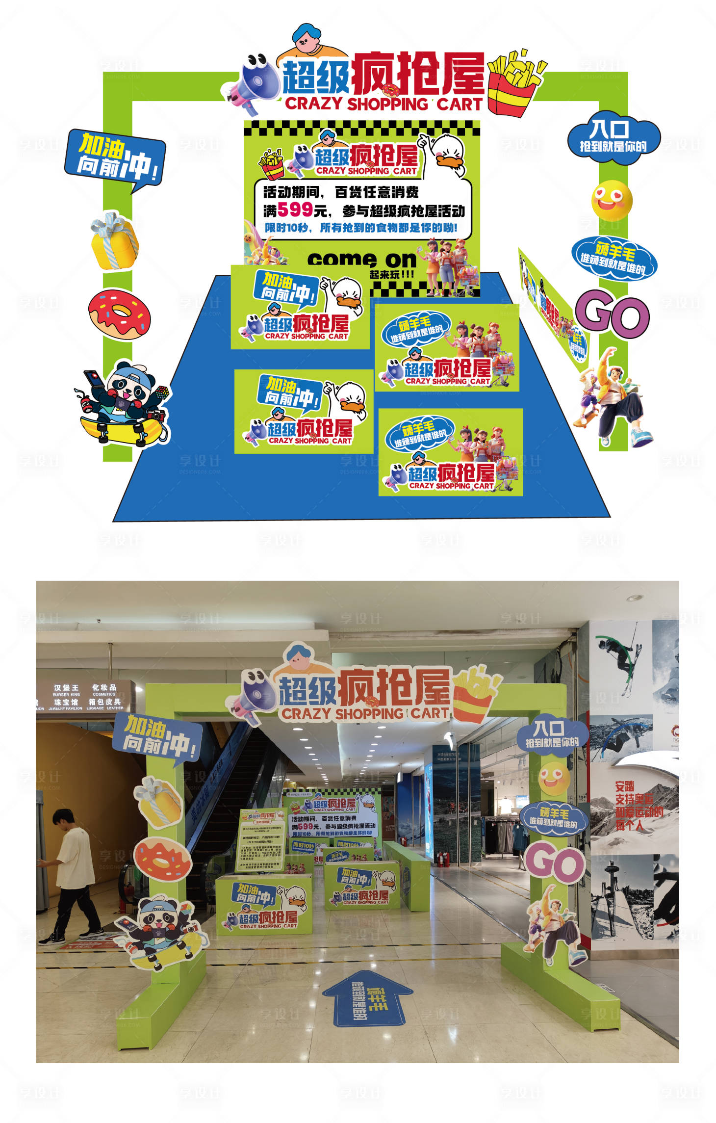 源文件下载【享设计】搜索编号：19940025303834417【疯抢屋dp点】