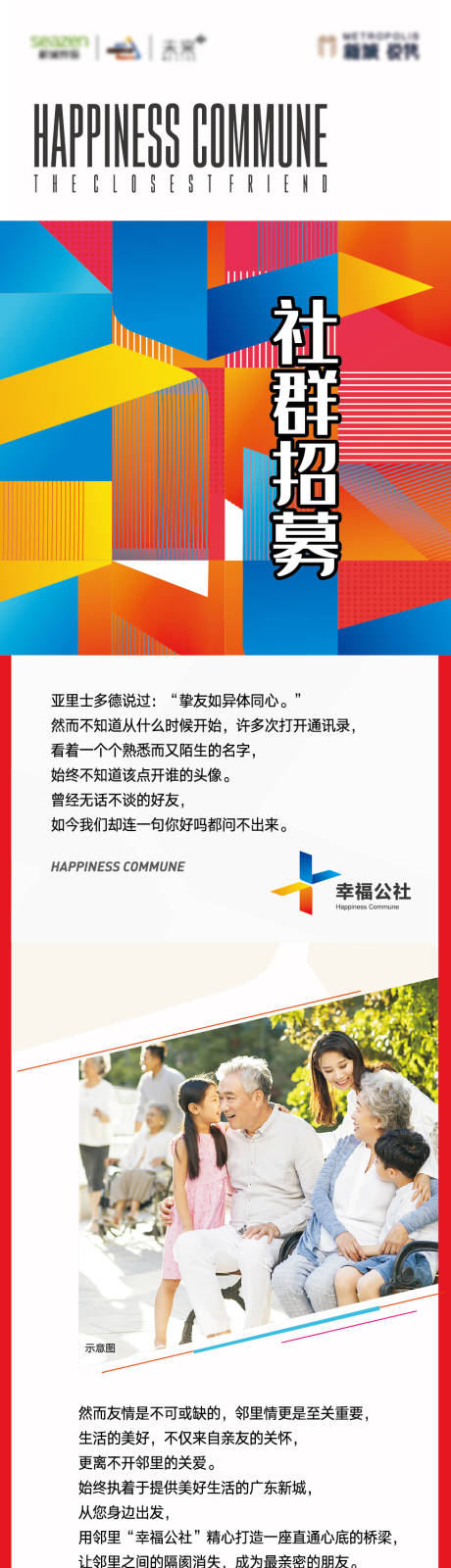 源文件下载【地产微信公众号长图 】编号：14400025429176809