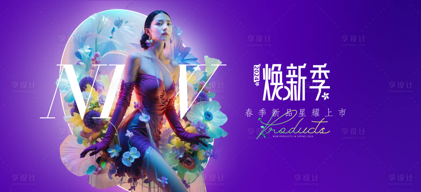 源文件下載【享設計】搜索編號：22550025055182174【醫美煥新季活動背景板】