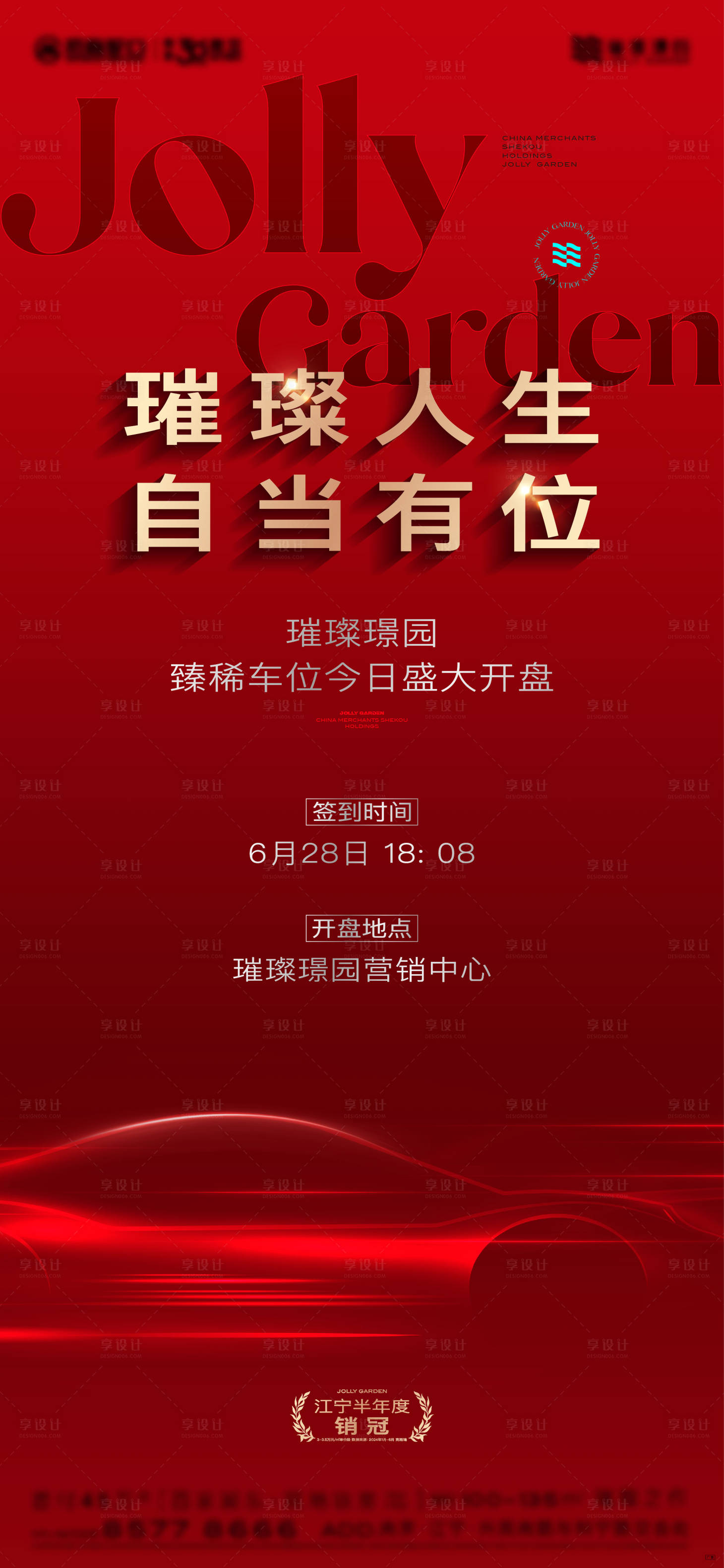 源文件下載【享設(shè)計(jì)】搜索編號(hào)：89950025080502366【豪宅 】