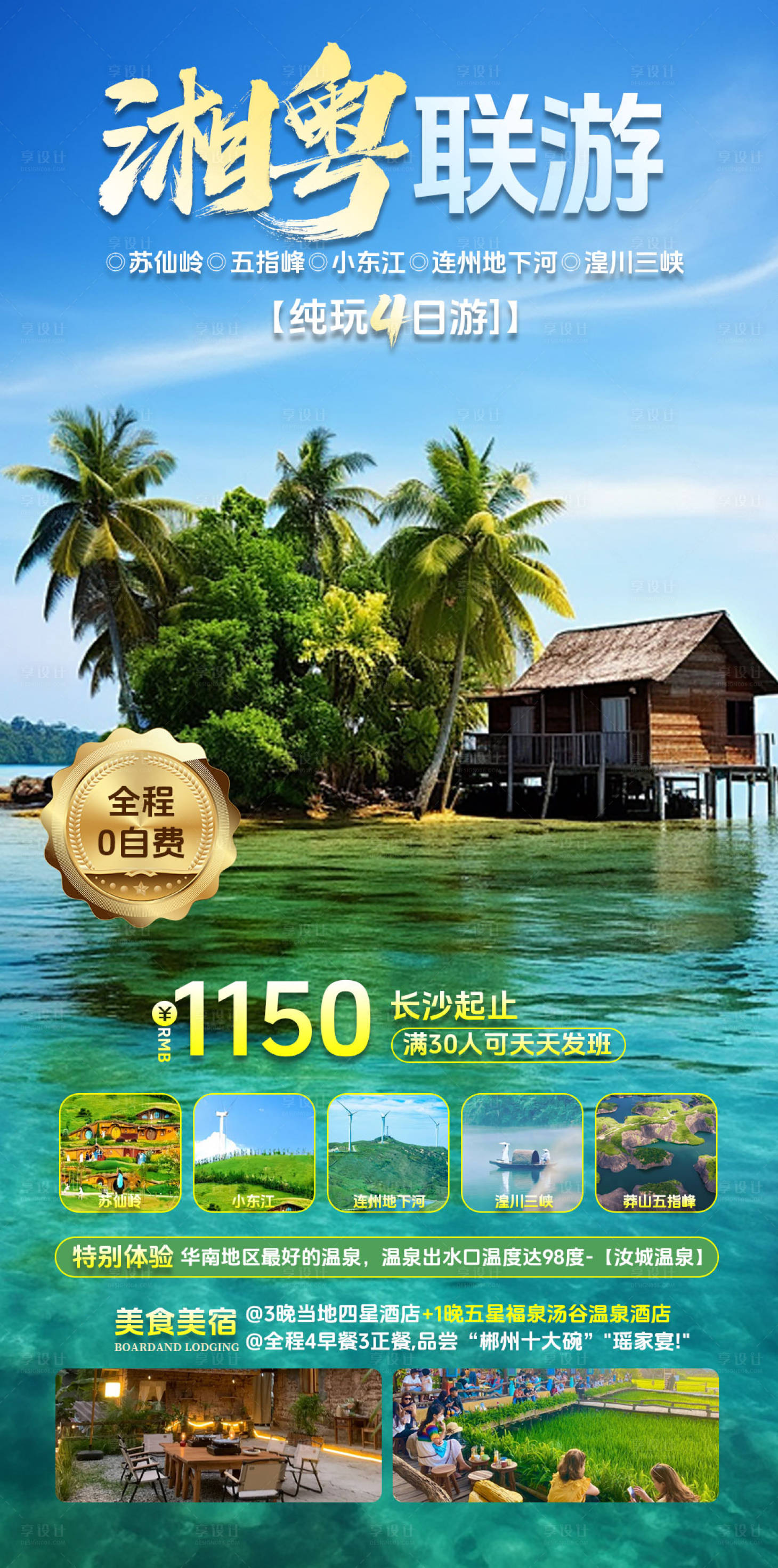 源文件下载【享设计】搜索编号：10390025062163570【宣传 】