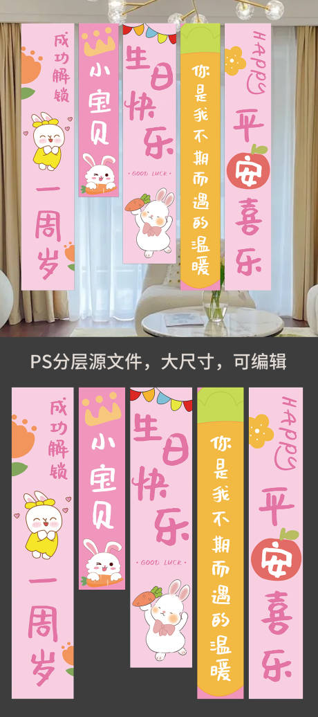 周岁礼挂布条幅生日布置装饰 