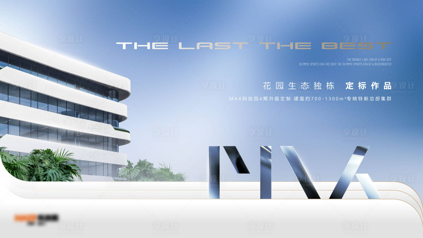 源文件下载【享设计】搜索编号：63500025293402561【产业园高端主画面】