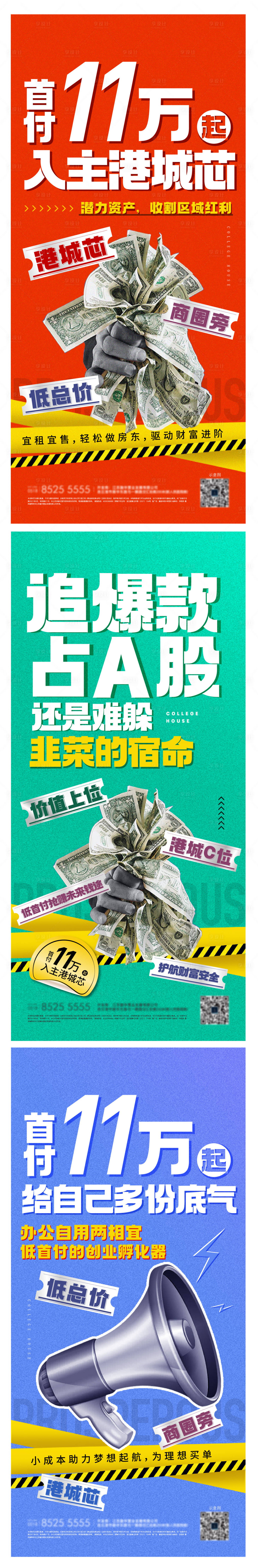源文件下载【享设计】搜索编号：12360025254378062【商业投资海报】