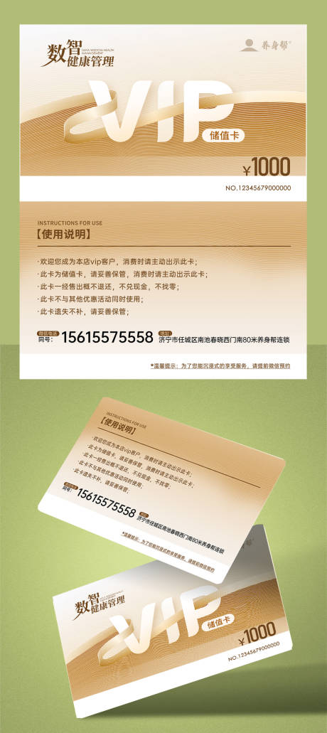 源文件下載【享設(shè)計】搜索編號：81410025016871495【充值卡卡片設(shè)計】