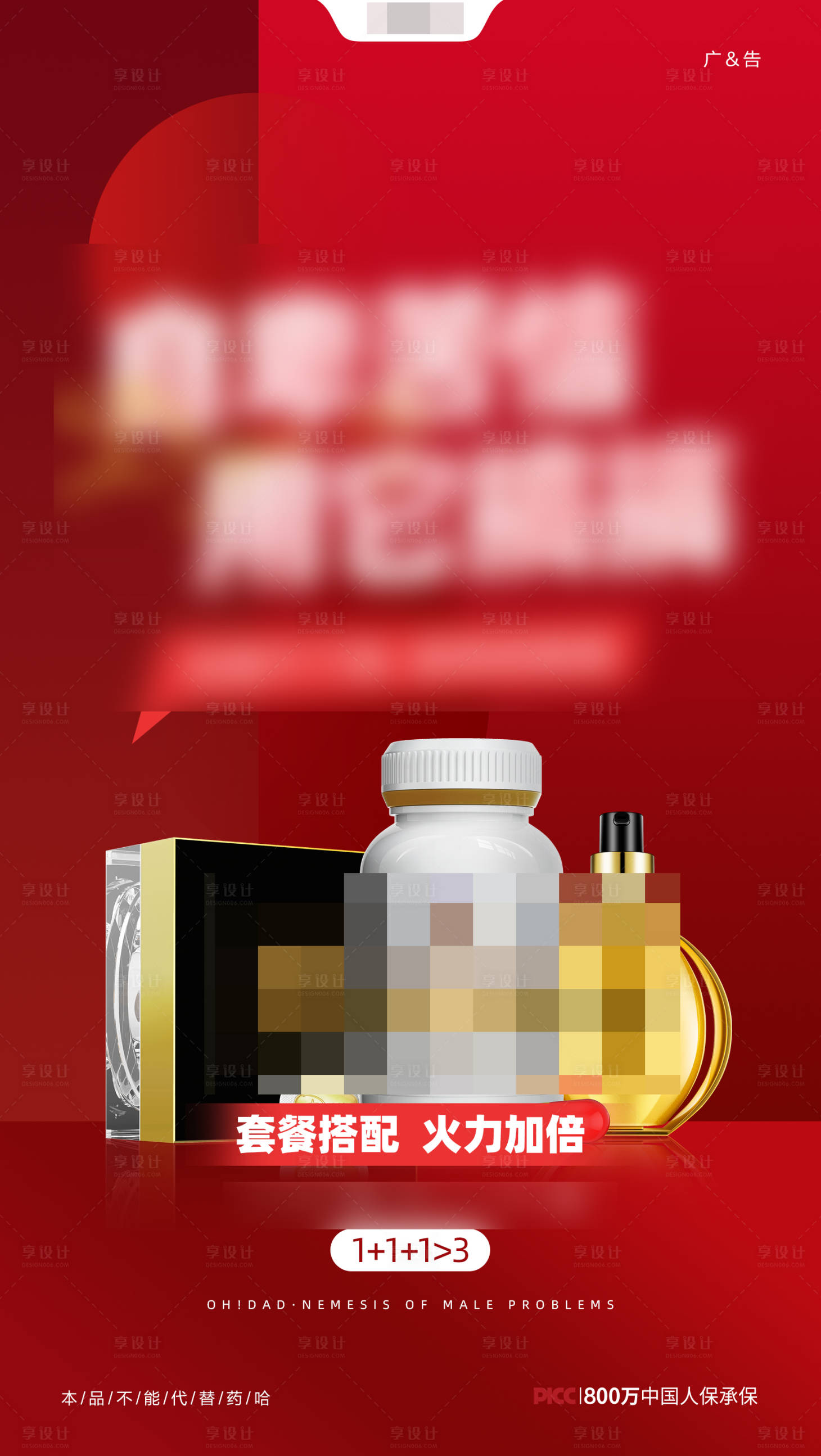 源文件下载【产品创意海报】编号：72030019874761672