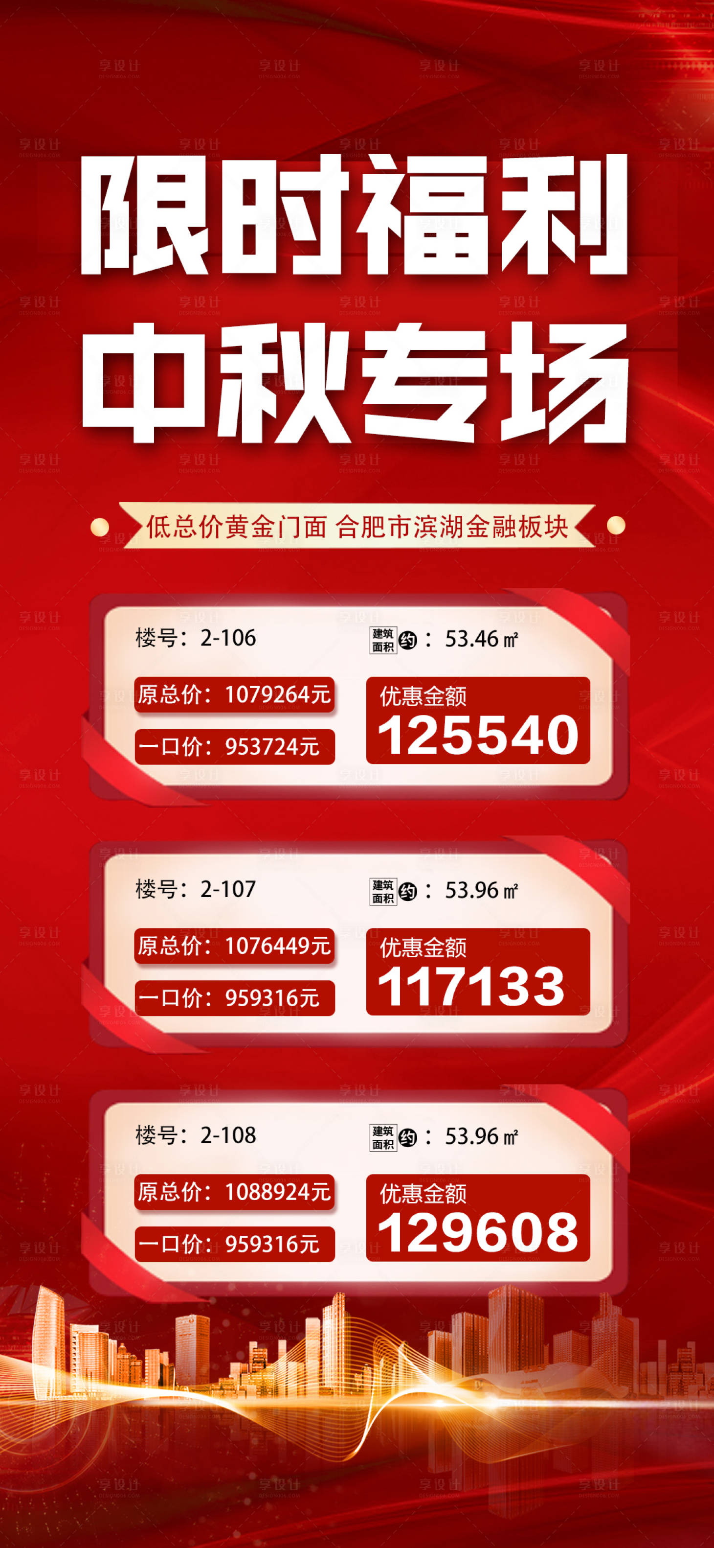 源文件下載【享設計】搜索編號：82520025340441948【特價房】