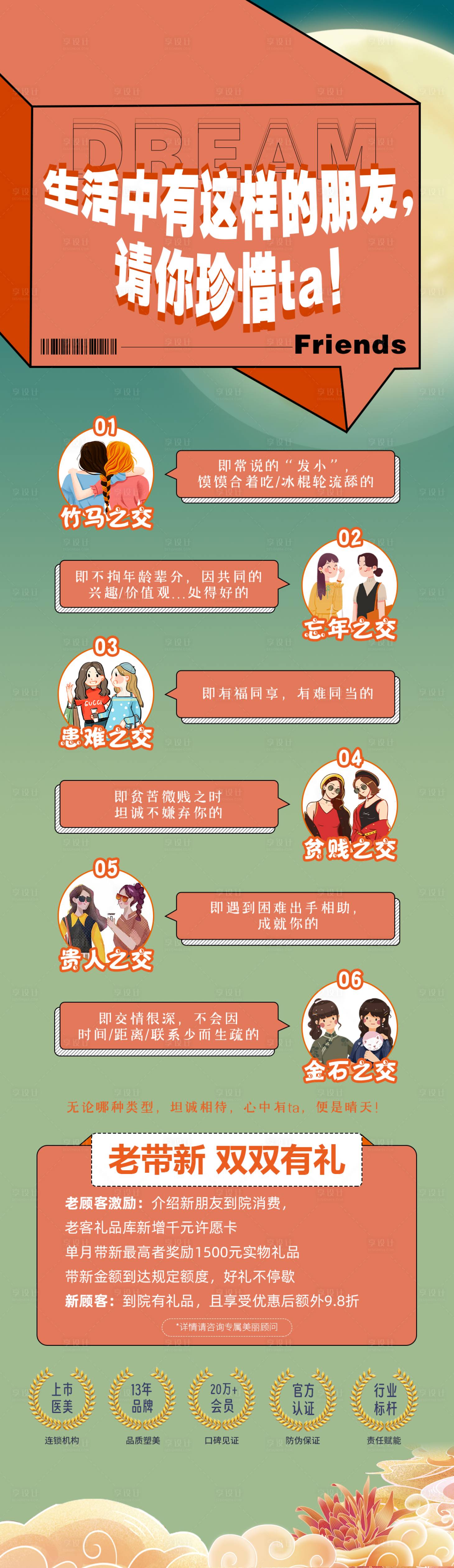 源文件下載【享設(shè)計】搜索編號：47380025277252195【同行禮海報】