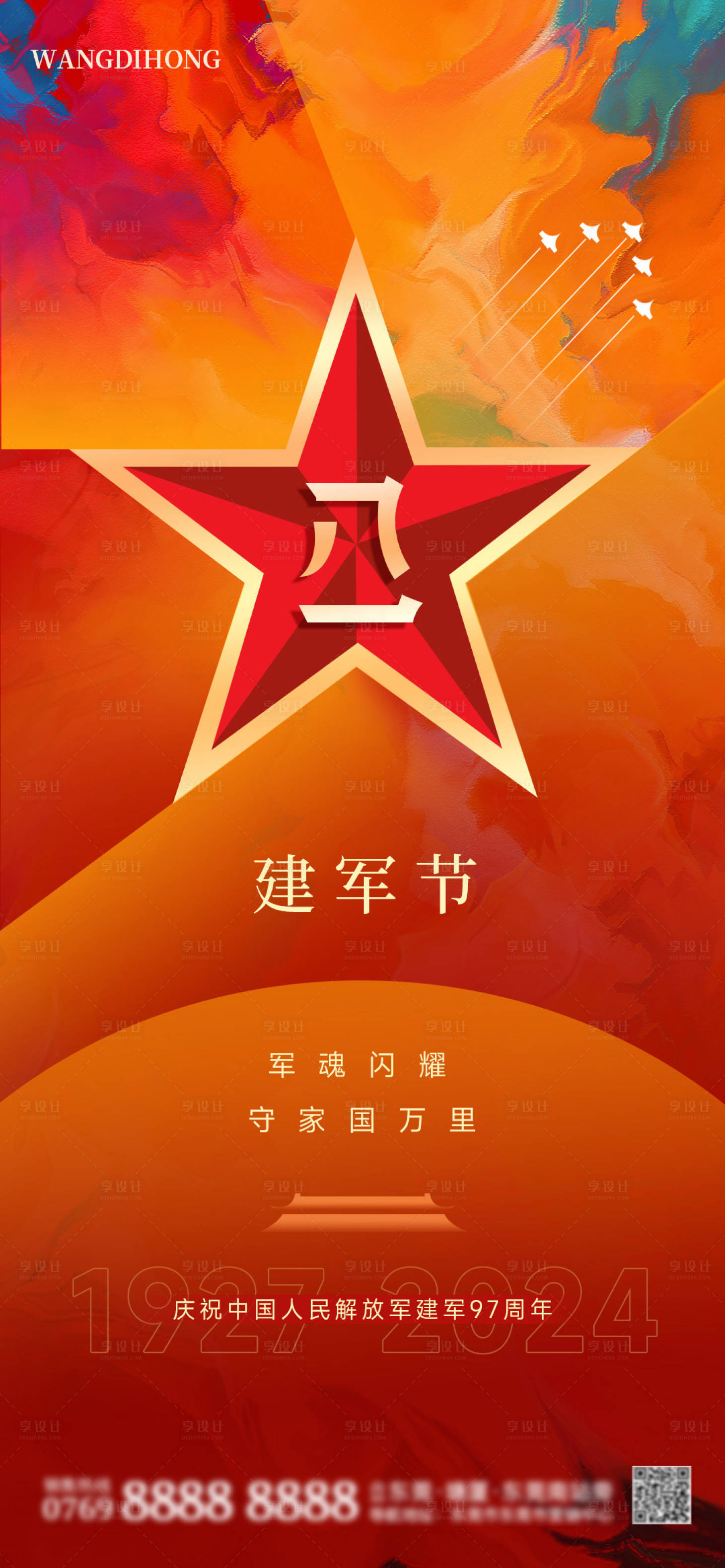 源文件下载【81建军节】编号：48810025193286677