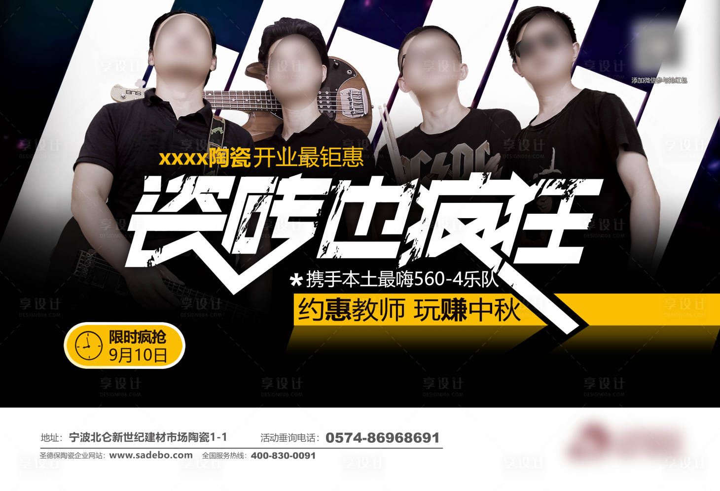源文件下载【享设计】搜索编号：49120025202441630【酒吧开业钜惠活动背景板】
