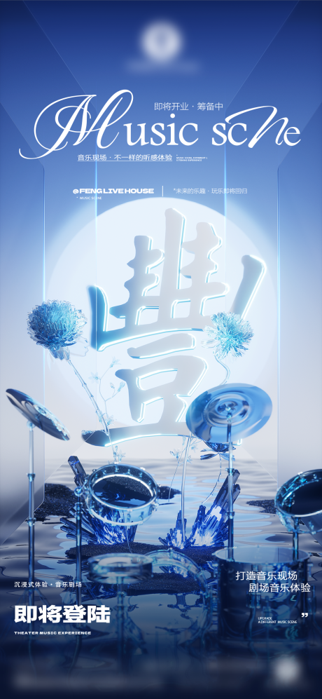 源文件下载【酒吧开业筹备海报】编号：92190025254083587