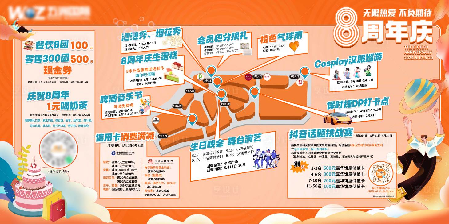 源文件下載【享設計】搜索編號：99500024927251414【游玩攻略主畫面】