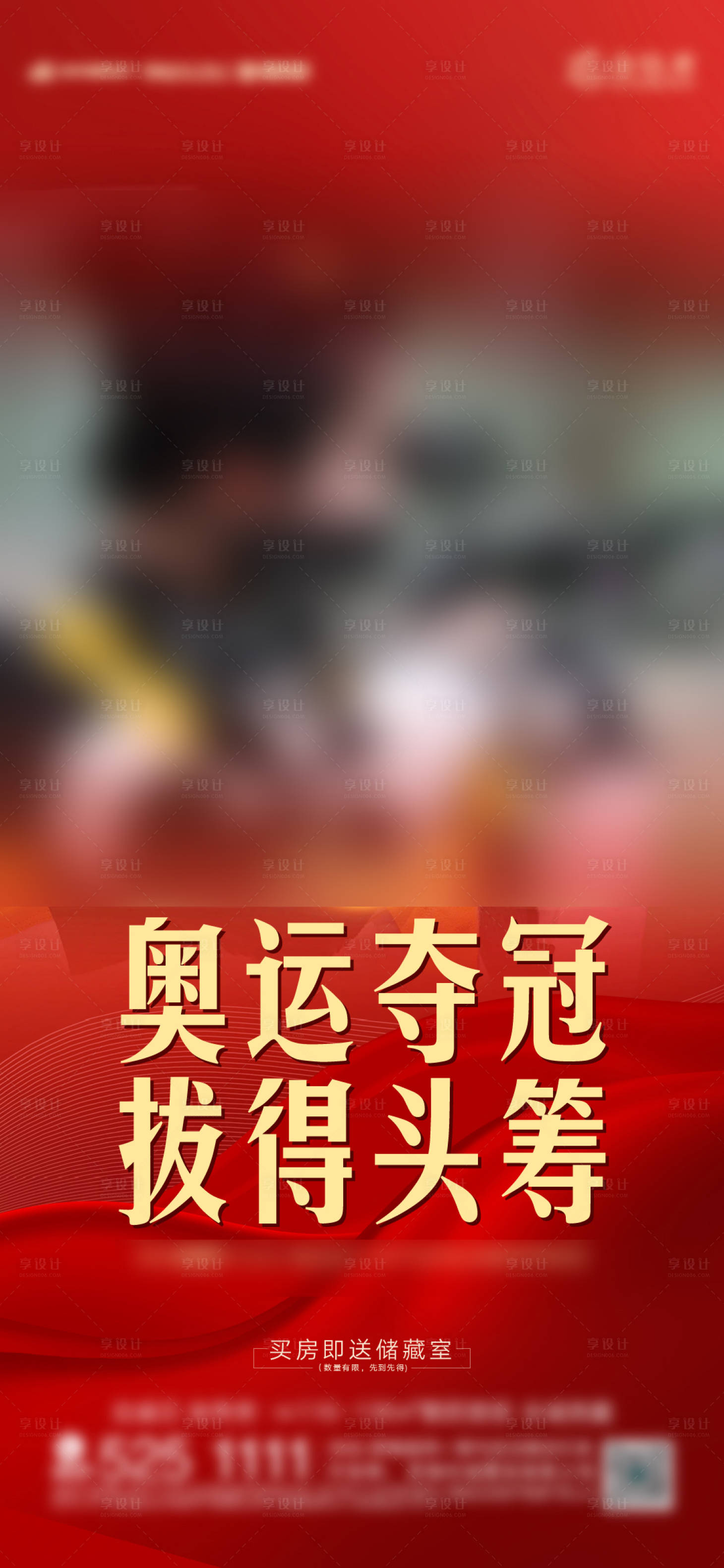 源文件下載【享設計】搜索編號：52480005736631331【奧運會  】