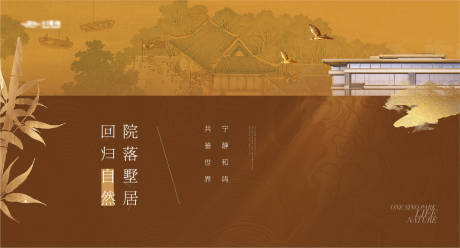 源文件下载【中式山水建筑地产主画面】编号：56870024905668210