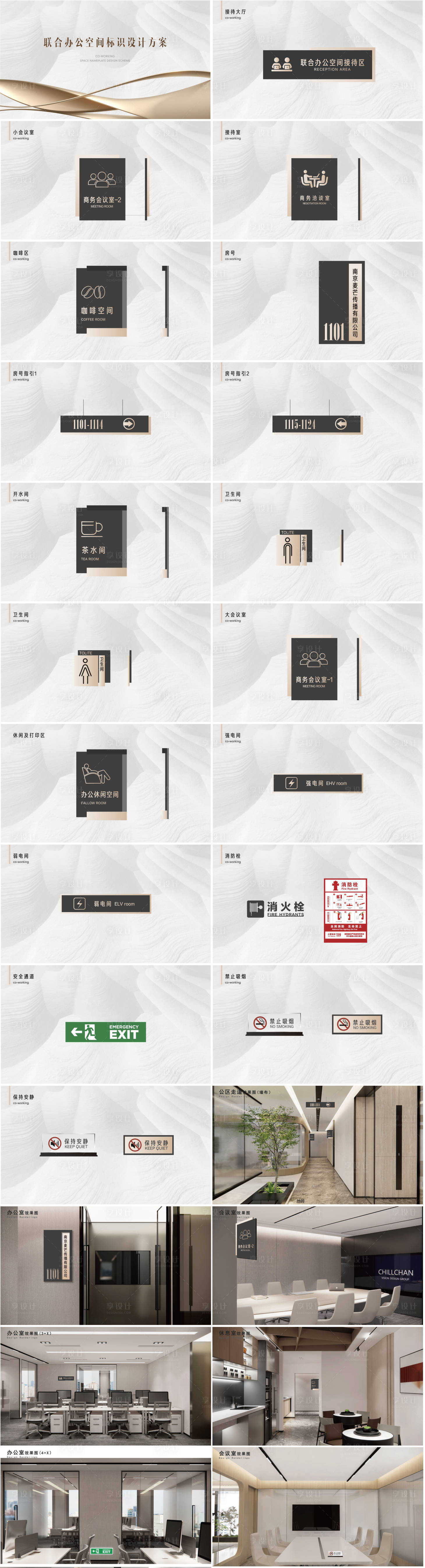 源文件下载【享设计】搜索编号：65250025372775335【黑金门牌导视标识系统】