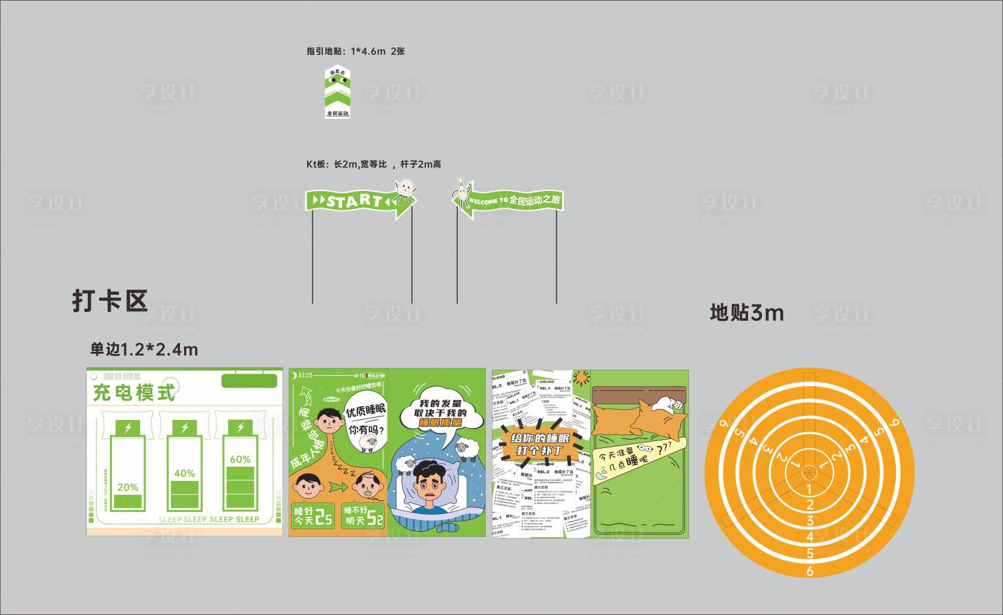 源文件下载【活动美陈DP点物料设计】编号：47410024937542951
