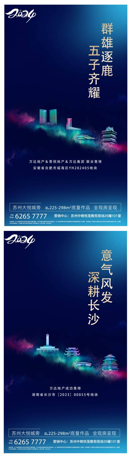 源文件下载【热销开盘海报】编号：71620025183192117