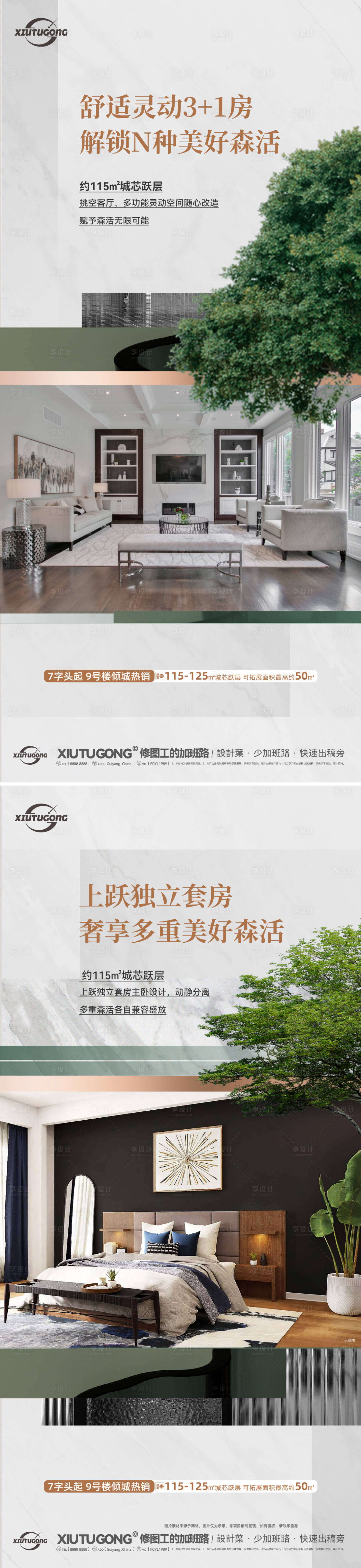 源文件下载【享设计】搜索编号：51710024878407509【价值点系列微信】