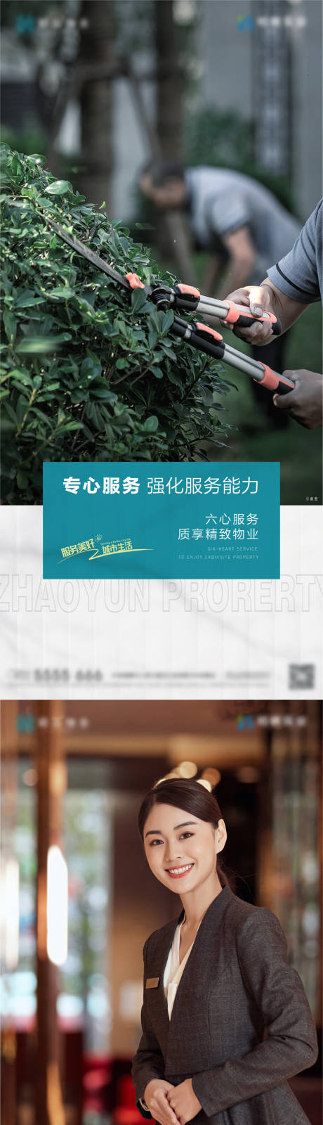 源文件下载【享设计】搜索编号：31730025030481116【地产物业价值点海报】