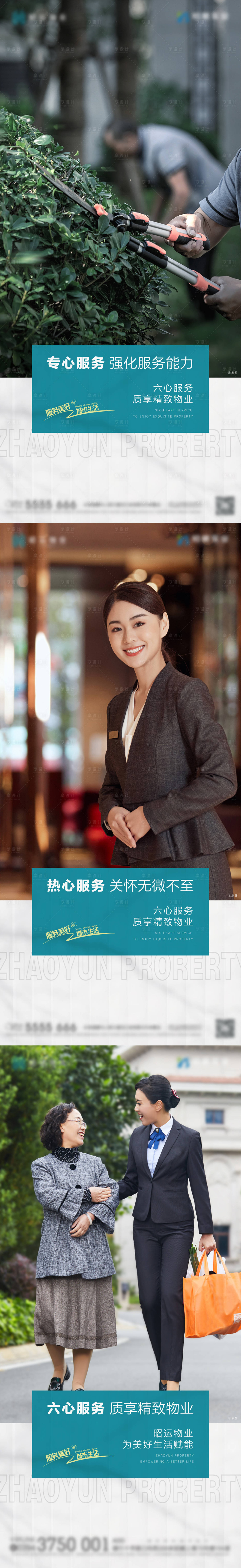 源文件下載【享設(shè)計(jì)】搜索編號：31730025030481116【地產(chǎn)物業(yè)價(jià)值點(diǎn)海報(bào)】