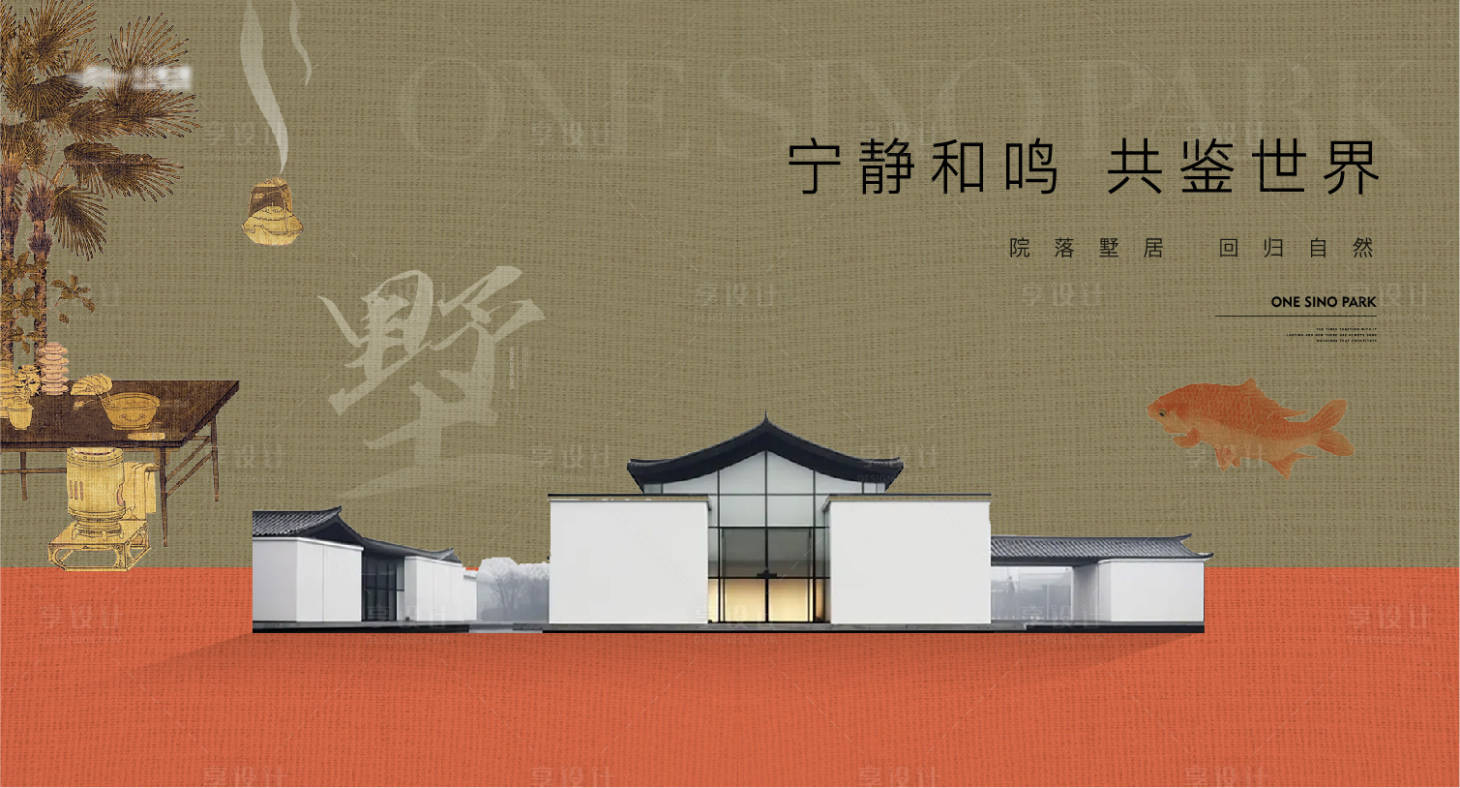 源文件下载【享设计】搜索编号：41170025121467985【中式东方美学建筑价值点海报展板】