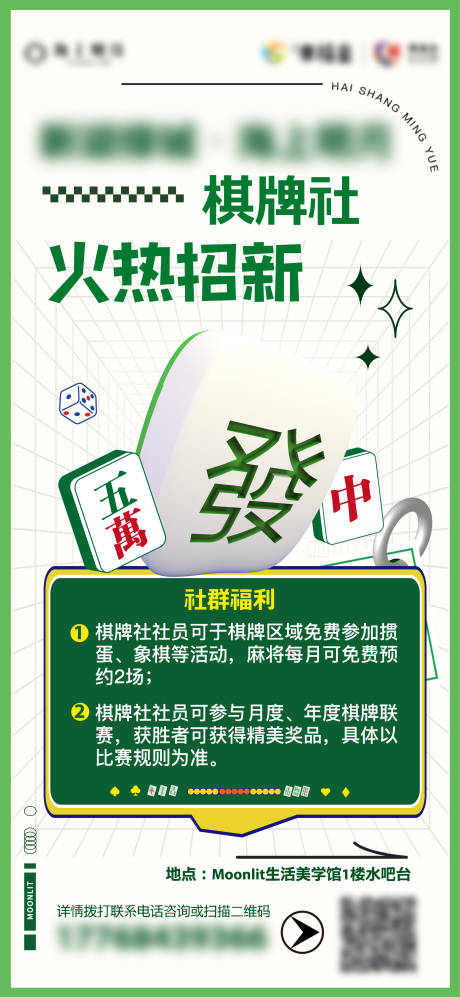 源文件下载【享设计】搜索编号：56560024894842412【棋牌室】