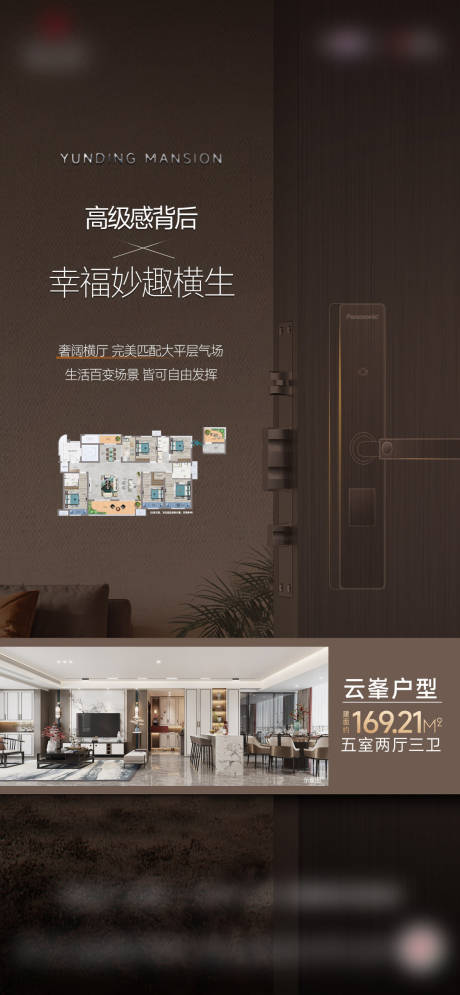 源文件下載【地產(chǎn)戶型智能洋房配套價值點】編號：62950025196477714
