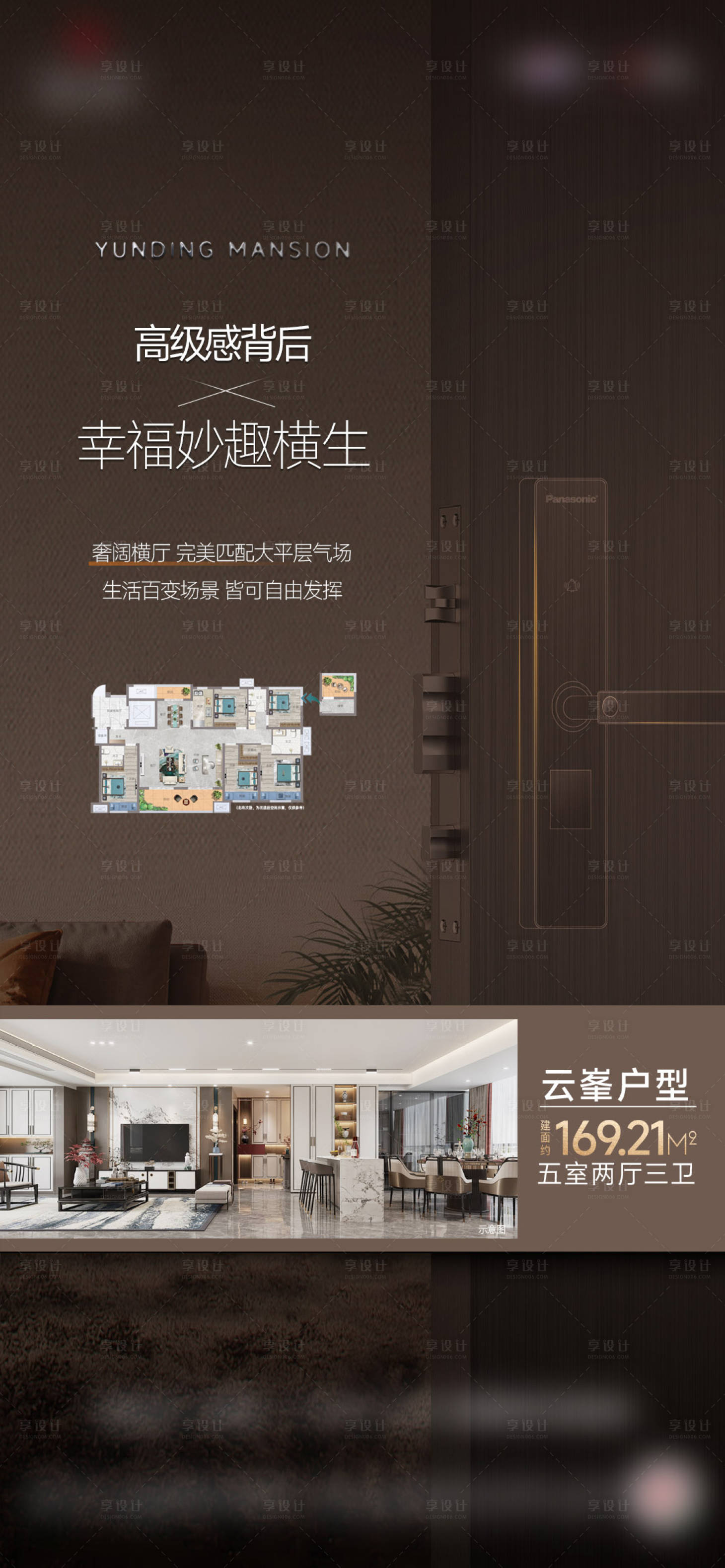源文件下載【享設(shè)計(jì)】搜索編號：62950025196477714【地產(chǎn)戶型智能洋房配套價(jià)值點(diǎn)】