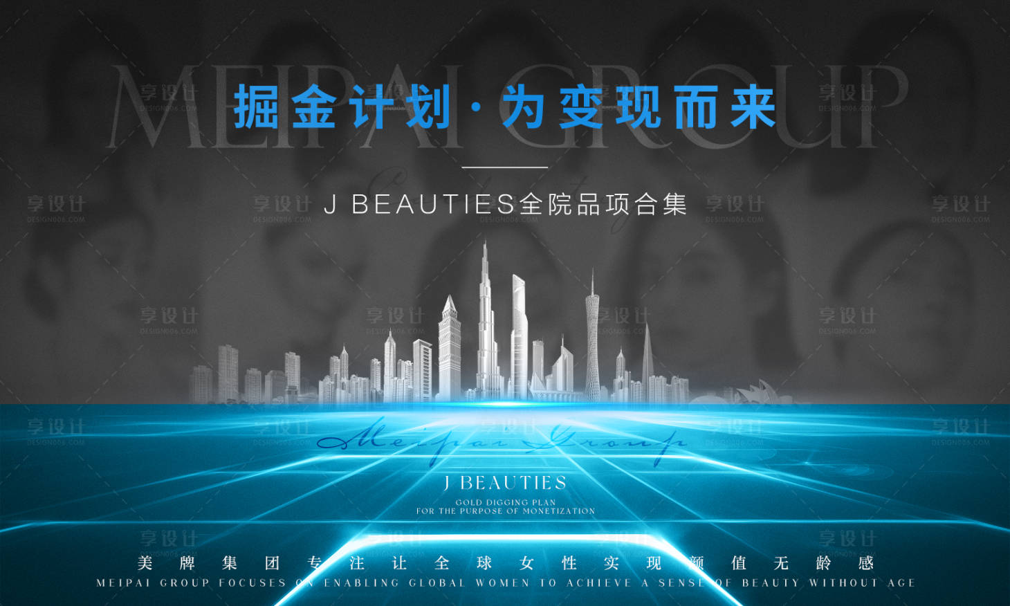 源文件下载【医美发布会邀请函海报】编号：73040025214685022