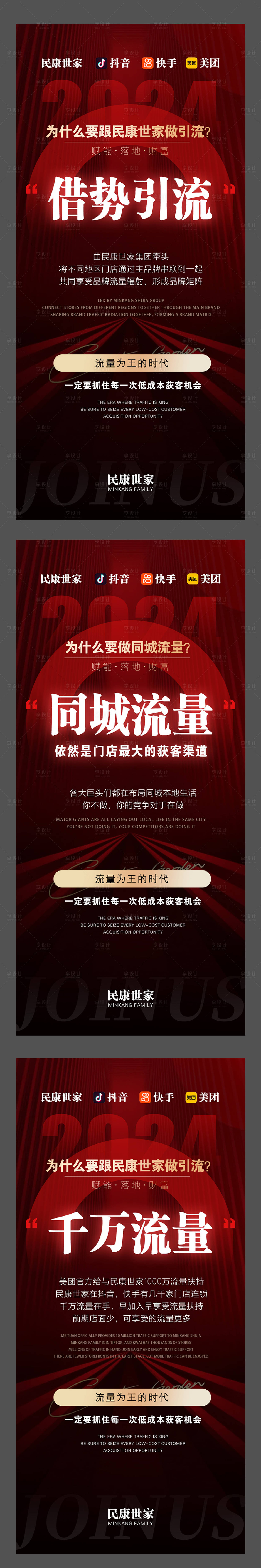 源文件下载【红色海报】编号：29990025196808532