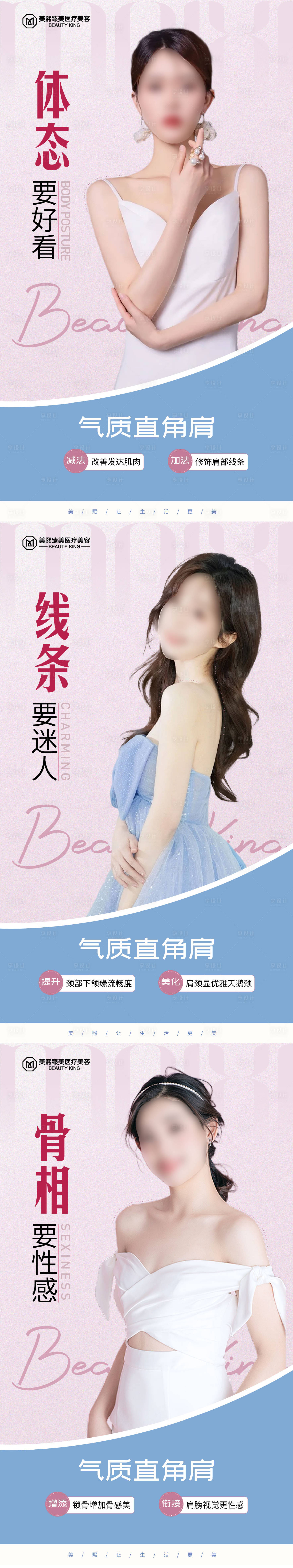 源文件下载【直角肩海报】编号：96790025034651423