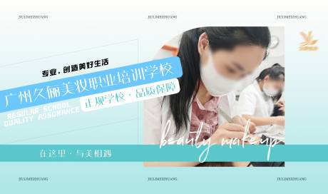 源文件下載【享設(shè)計】搜索編號：58830025030371181【美業(yè)培訓(xùn)海報】