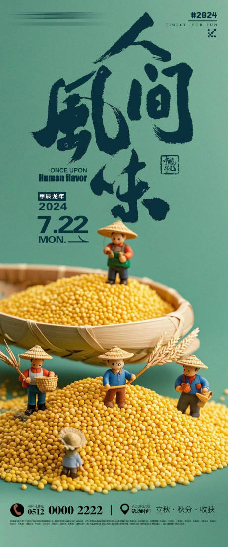 源文件下载【享设计】搜索编号：40310025389551745【粮食活动海报】