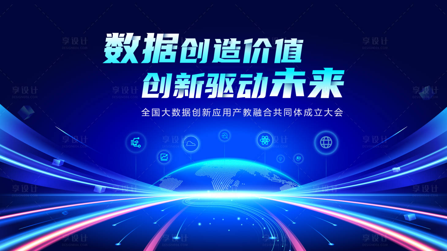 源文件下載【享設計】搜索編號：83940025277564187【科技展板】