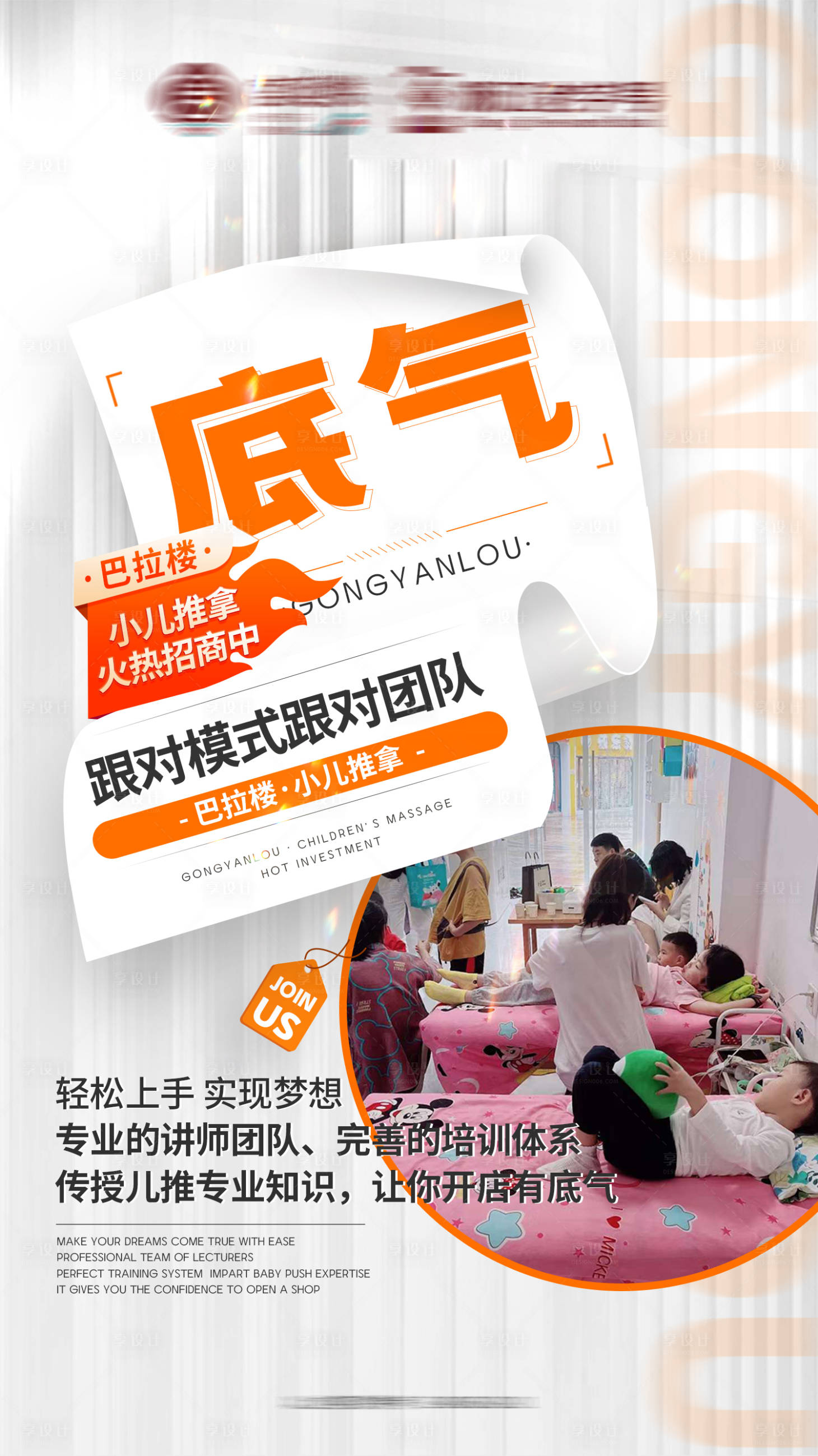 源文件下载【养生保健产品大字报招商海报】编号：10810025337804366