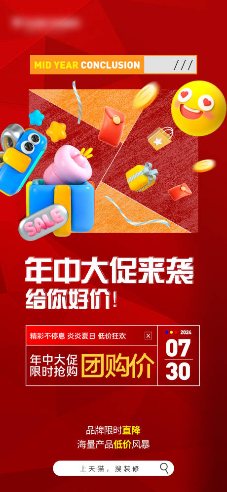 源文件下载【品牌产品促销活动海报】编号：21760025339264496