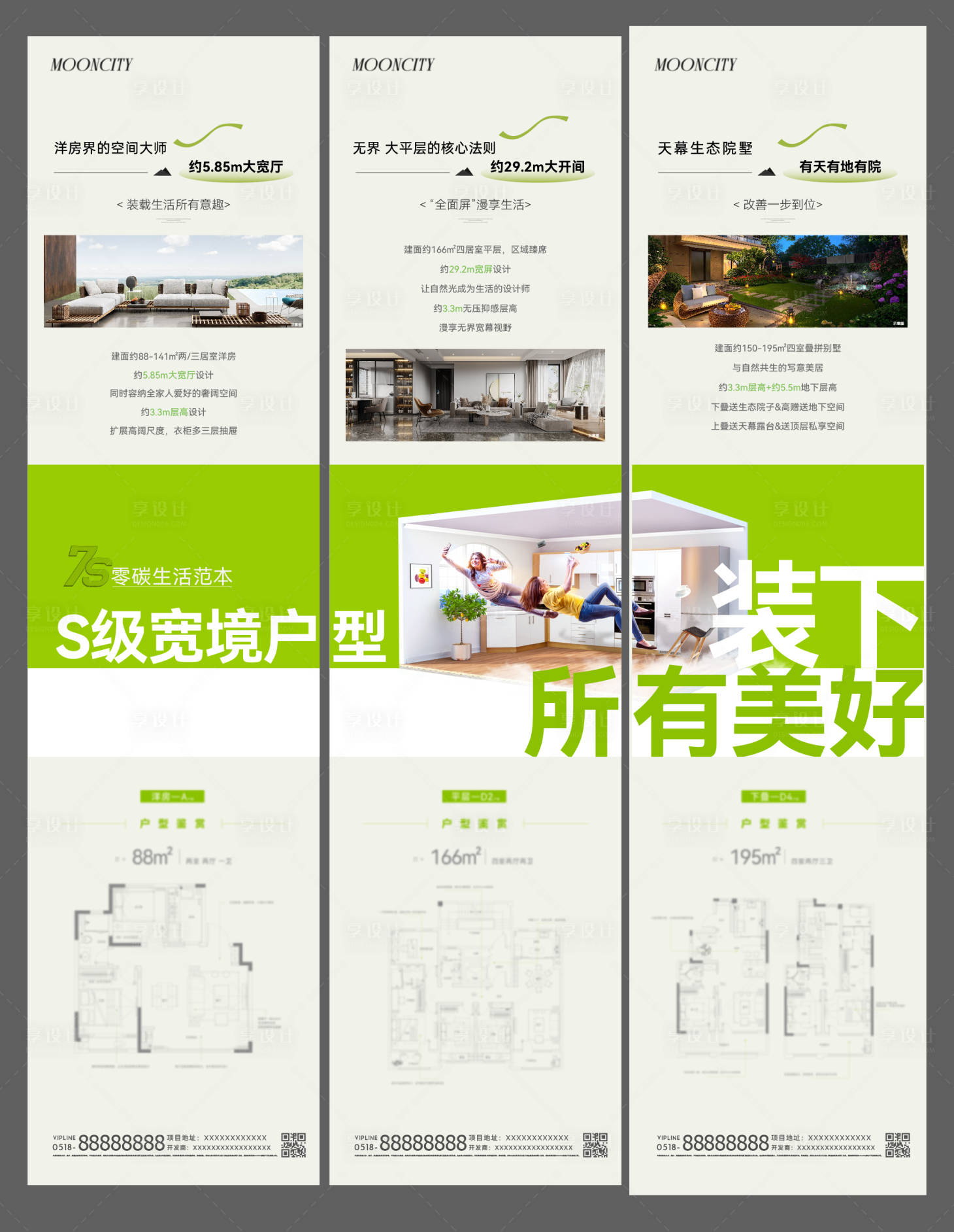 源文件下载【享设计】搜索编号：63230025019723368【三宫格】