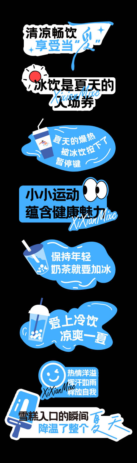 源文件下载【享设计】搜索编号：70550024904324974【夏天清爽冰饮手举牌】