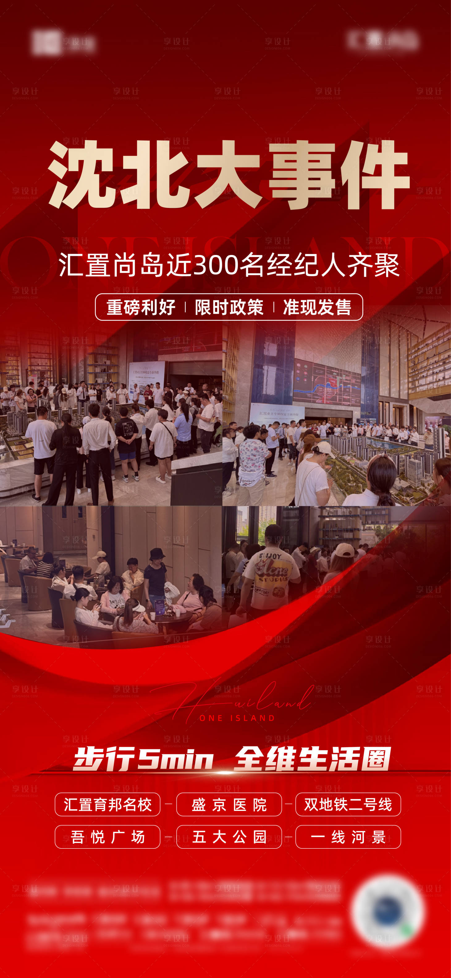 源文件下載【享設計】搜索編號：91870025090152115【熱銷紅色特價】